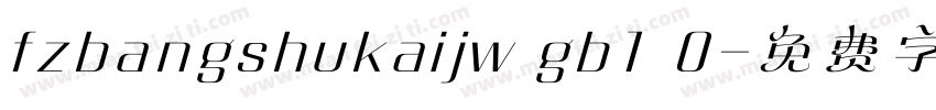 fzbangshukaijw gb1 0字体转换
